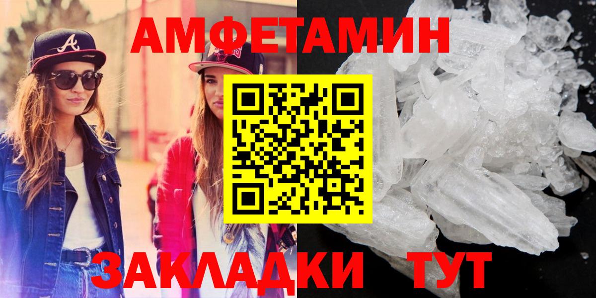 Ейск  АМФЕТАМИН Premium  Вход с VPN 