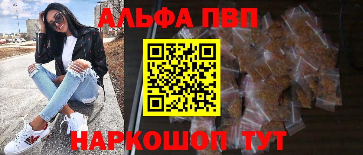 Alfa_PVP Crystall  Alpha-PVP кристаллы  APVP VHQ  Ейск  где можно купить наркотик  Вход с VPN 