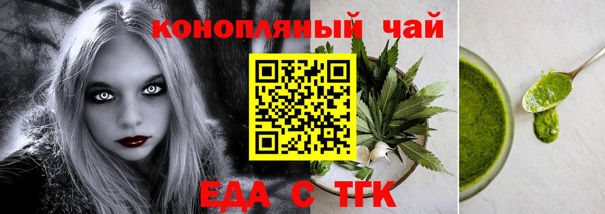 Canna-Cookies марихуана  Вход с VPN  Ейск 