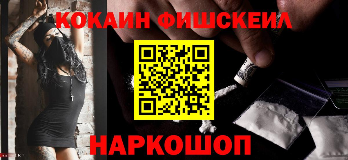 COCAIN Боливия Ейск