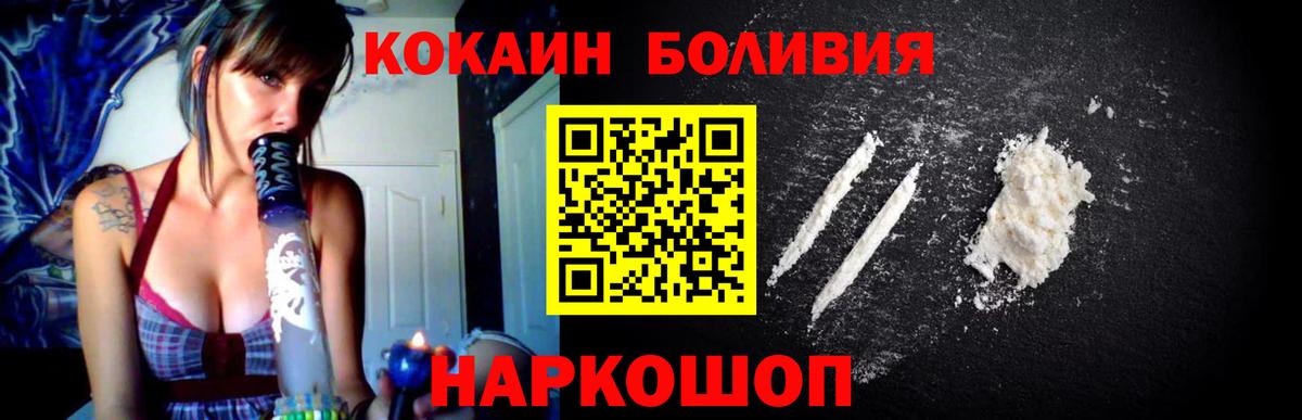 Кокаин 98%  Cocaine 97%  Вход с VPN  Ейск 
