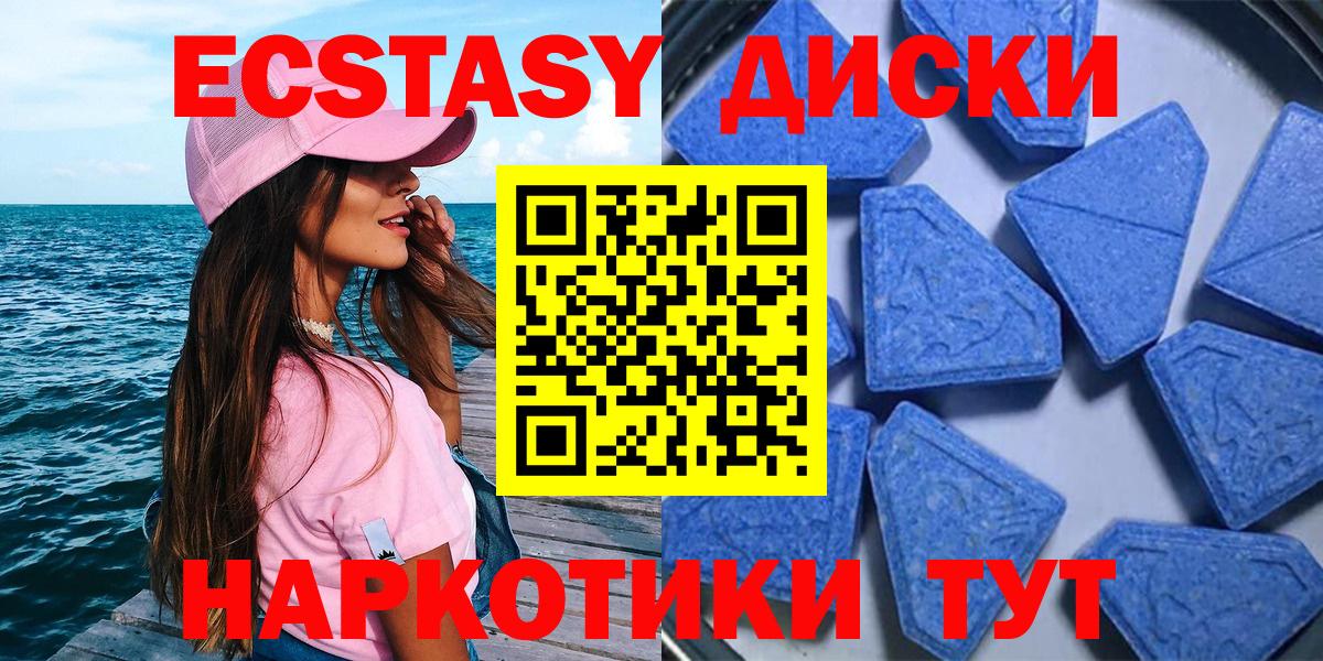 Ecstasy Cube  ЭКСТАЗИ  Ейск  Вход с VPN  ЭКСТАЗИ 99% 