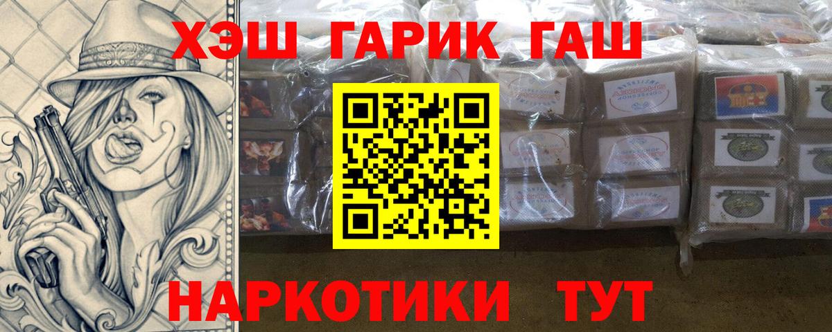Ейск  ГАШИШ убойный  Вход с VPN  ГАШИШ ice o lator 