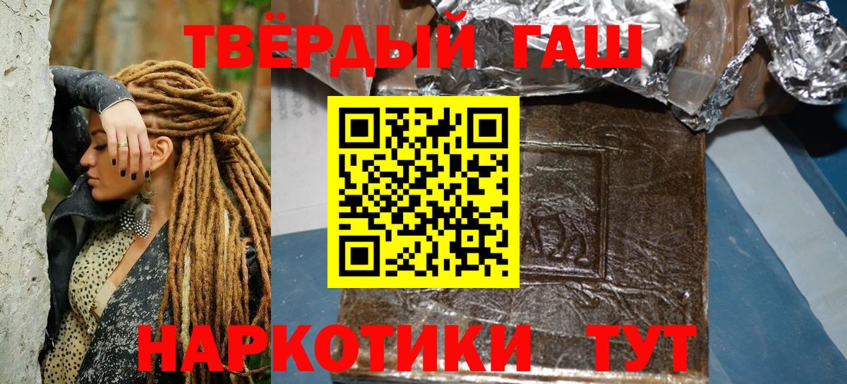 Гашиш убойный Ейск