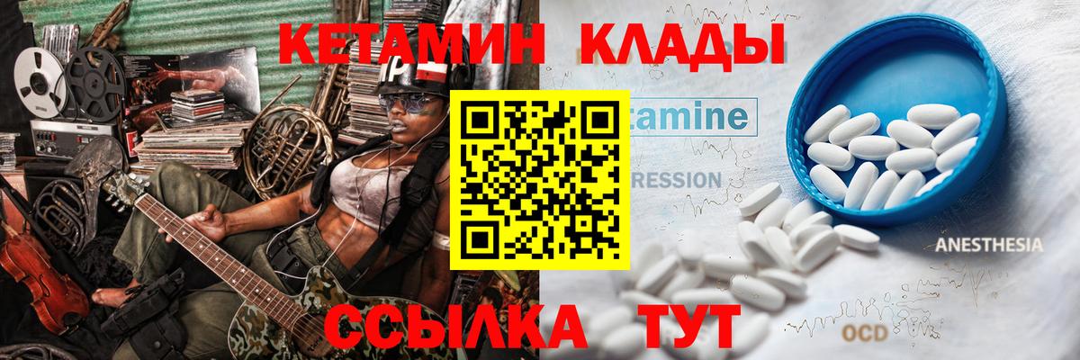 КЕТАМИН VHQ Ейск