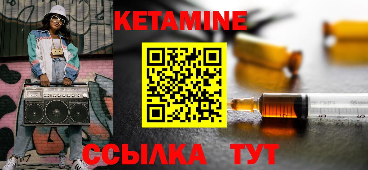 КЕТАМИН VHQ  КЕТАМИН ketamine  OMG ссылки  Ейск  Вход с VPN 