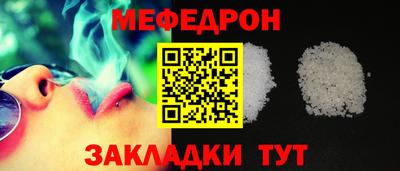 мяу мяу кристалл Кунгур