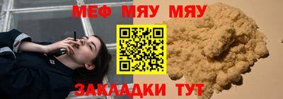 мяу мяу кристалл Кунгур