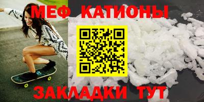 мяу мяу кристалл Кунгур