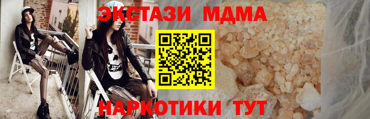 МДМА кристаллы  Вход с VPN  Ейск 