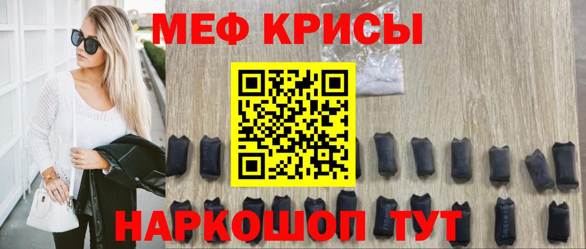 купить  сайты  Вход с VPN  МЯУ-МЯУ  Ейск  Меф 4 MMC 