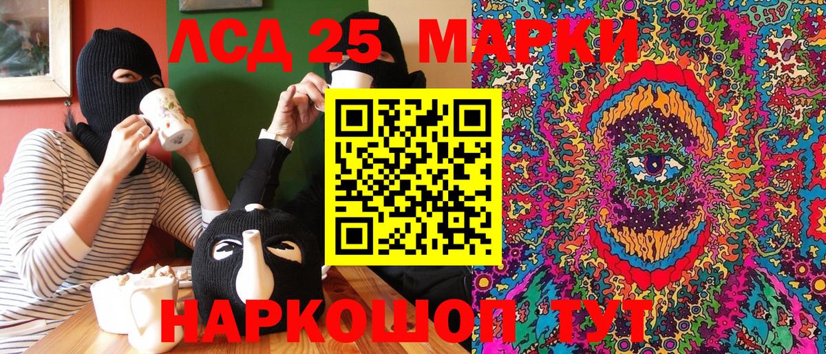 Ейск  Марки NBOMe 1500мкг  Вход с VPN  Марки NBOMe 1500мкг 