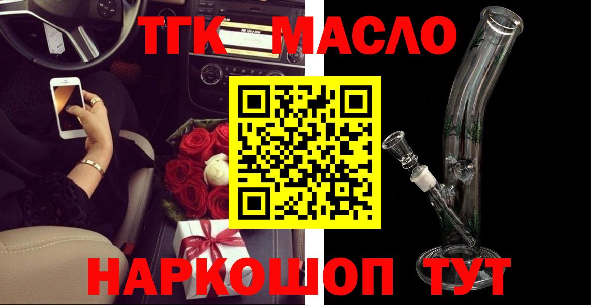 ТГК вейп с тгк Ейск