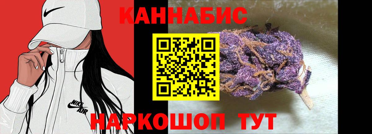 Каннабис LSD WEED  Бошки Шишки сатива  Ейск  Вход с VPN  Марихуана Ganja 